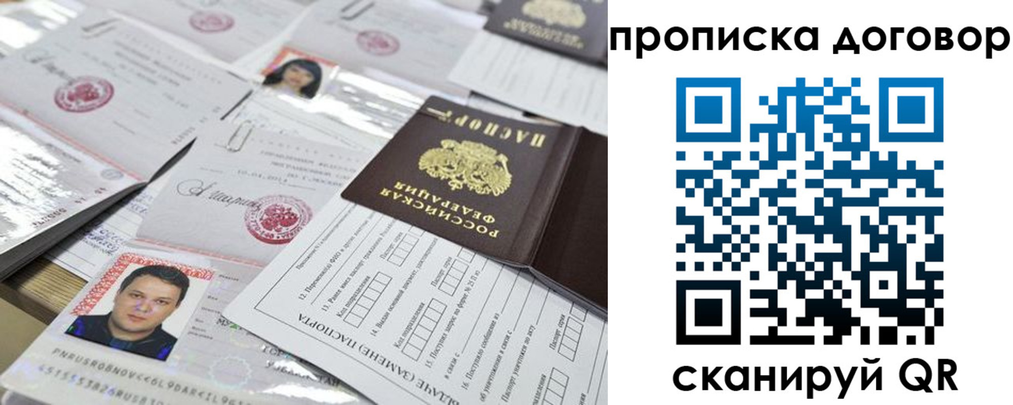 временная регистрация для всех в Пугачёве