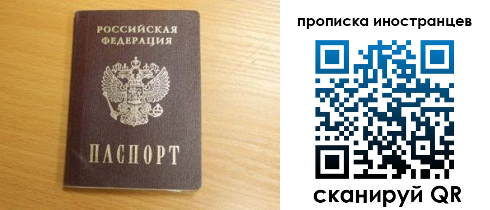 прописка регистрация в Пугачёве
