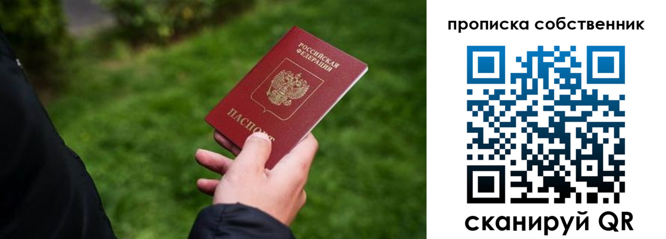 временная регистрация гарантия в Пугачёве