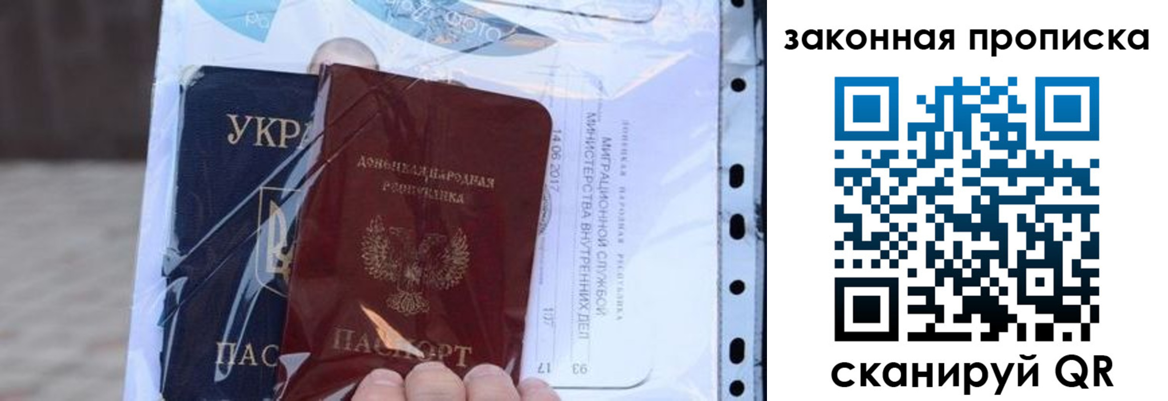 прописка ребенка в Пугачёве