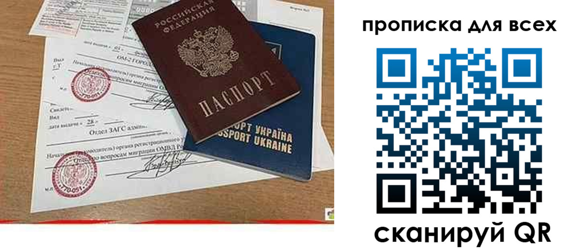 прописка ребенка в Пугачёве