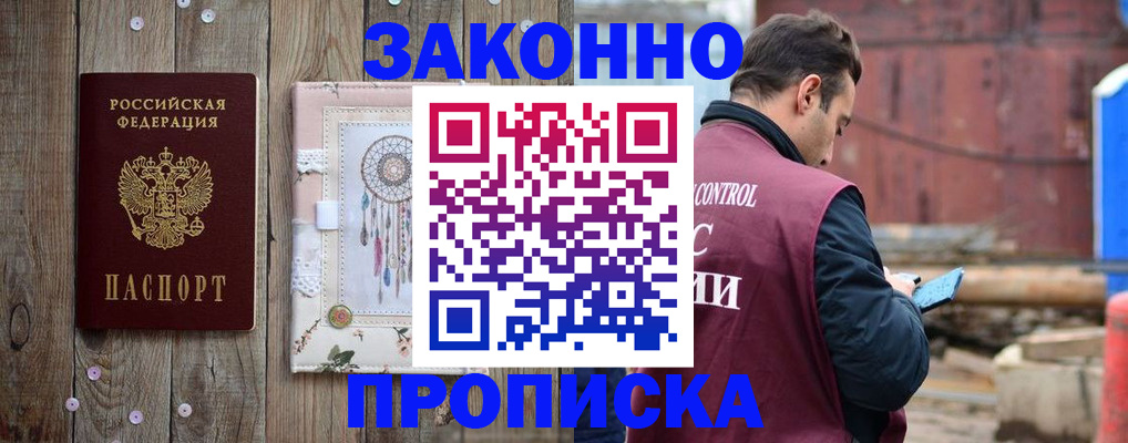 временная регистрация гарантия в Пугачёве