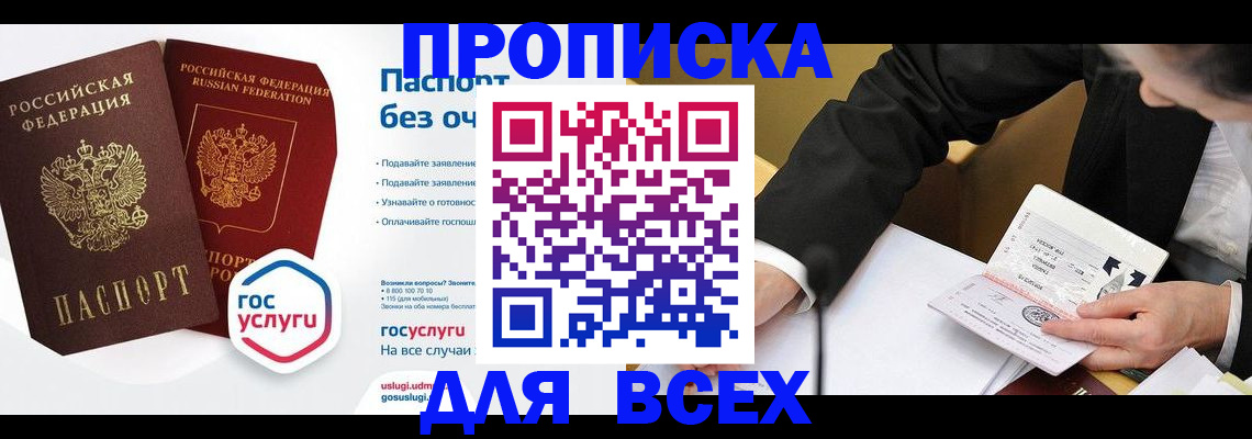 временная регистрация надежно в Пугачёве