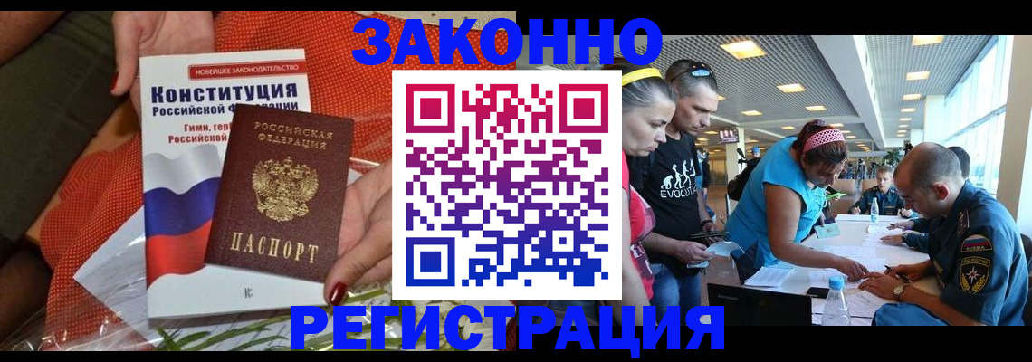 временная регистрация гарантия в Пугачёве