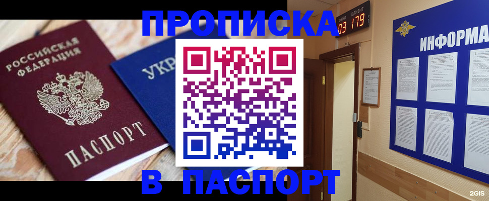 временная регистрация собственник в Пугачёве