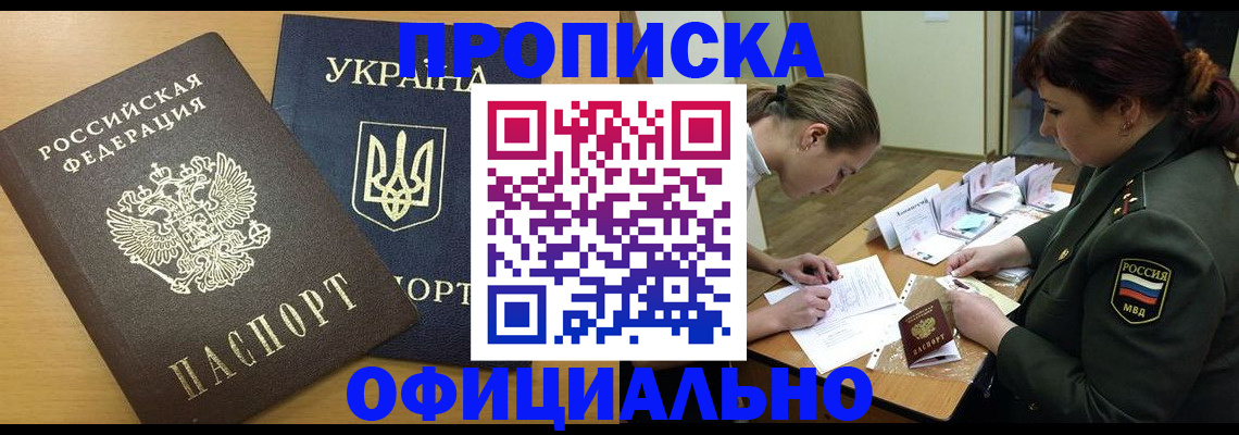 временная прописка в Пугачёве