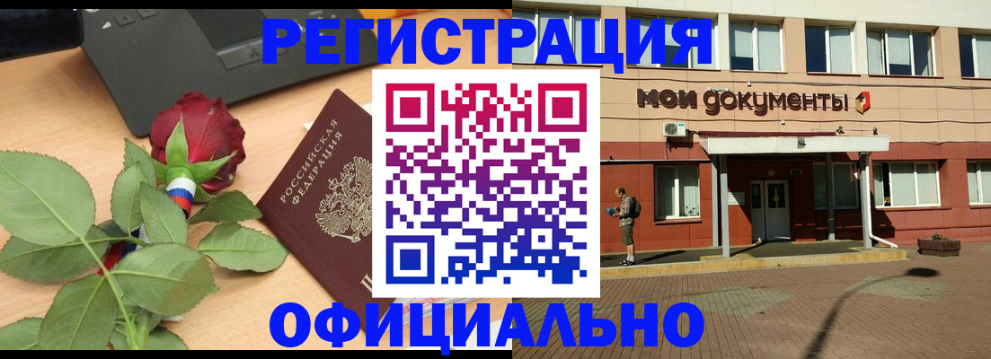 временная регистрация надежно в Пугачёве