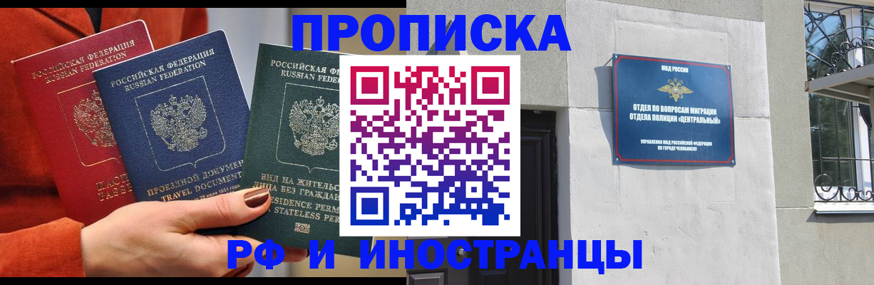 прописка регистрация в Пугачёве