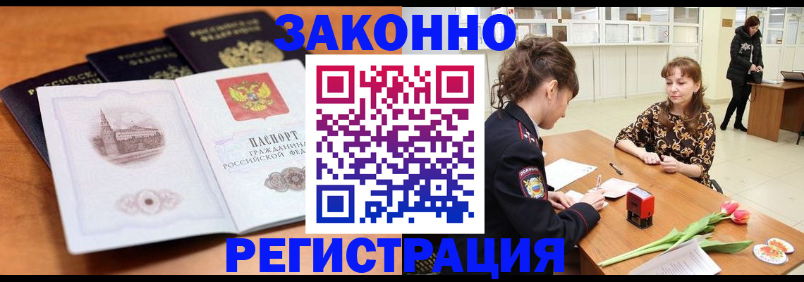 временная регистрация собственник в Пугачёве