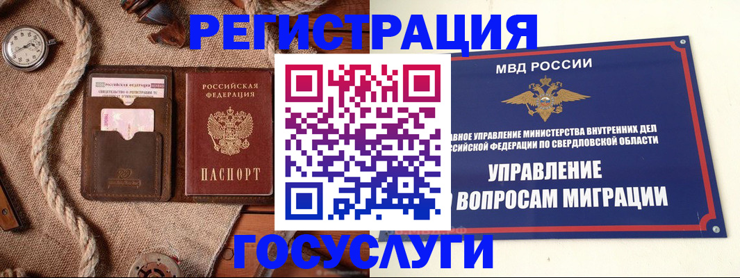 регистрация для школы в Пугачёве