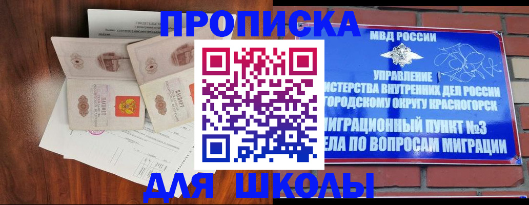прописка поиск в Пугачёве