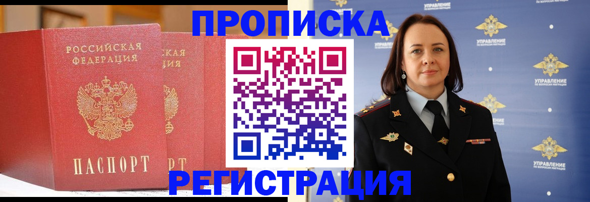 временная регистрация в Пугачёве
